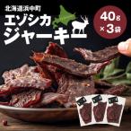 fu.... налог . средний блок ezo олень вяленое мясо (3 пакет )_H0037-102