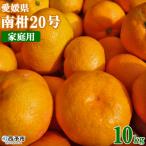 予定 蜜柑 ミカン みかん 温州みかん 清見 西宇和