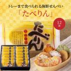 受賞歴あり 詰め合わせ 食べられるトレー