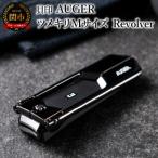 <ワンランク上の上質な切り心地>■AUGER