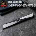 <粗 細の2way仕様>■AUGER