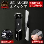 スタイリッシュなブラックカラー ◆AUGER