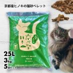 猫砂用ペレット 京都産ヒノキ使用
