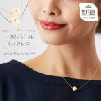 一粒パールネックレス カラー:シルバー