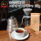 カフェ アダチ コーヒー豆 現代の高級珈琲