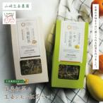 生姜農家が作った生姜紅茶&生姜レモン紅茶セット