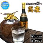 琉球泡盛 萬座 3年40度 古酒育て 仕次ぎ