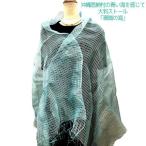 沖縄の青い海を感じて 生葉藍染め大判ストール