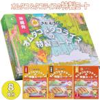 オムタコ&amp;タコライスの特製ミート 8食