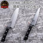 ふるさと納税 関市 <食洗機対応・包丁>■ 関孫六 わかたけ 2点セット【三徳165mm&ペティ120mm】 ◇貝印