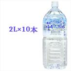 K-017 霧島の福寿鉱泉水 硬水:2Lペットボトル10本箱入