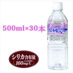 K-018 霧島の福寿天然水 軟水:500mlペットボトル30本箱入