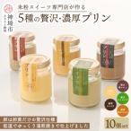 グルテンフリー専門店のつくる 5種の贅沢