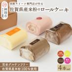 ほうじ茶&パッションフルーツ&ショコラ&贅沢いちご