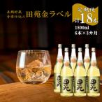 音楽仕込み 田苑 金ラベル 1800ml