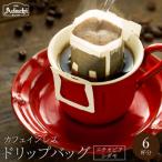カフェ アダチ 美味しいカフェインレス エチオピアシダモ