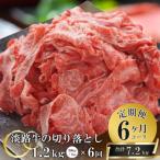 淡路牛切り落とし1.2Kg 300g×4パック