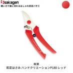 剪定はさみ ハンドクリエーションP180黒刃