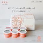 六味