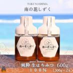 世界自然遺産の島の生はちみつ100%♪純粋