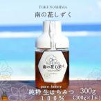 世界自然遺産の島の生はちみつ100%♪純粋