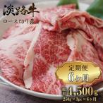 淡路牛 ロース切り落し 750g