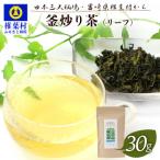 飲めば飲むほど山と村を美しくする山茶