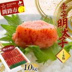 ふるさと納税 釧路市 ご飯のお供に!辛子明太子(1本物) 1.0kg めんたいこ 魚卵 ごはん 魚介類 F4F-2999