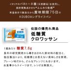 低糖質クロワッサン 24個入り