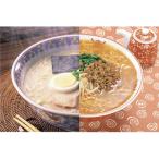 宗像産ラー麦使用 博多生ラーメンとんこつ味