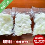 やさしやの栽培期間中農薬 化学肥料不使用玉ねぎ