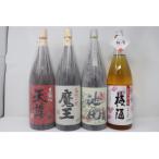 魔王 池田旗山 天誅 梅酒 一升瓶4本セット