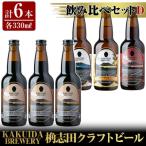 A4-004 KAKUIDA BREWERY