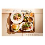 fu.... налог Mihara город . сертификат на обед Bistro похоже ..3,000 иен минут [087-003]