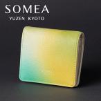 財布 池内友禅 SOMEA brume レモン