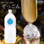 四国カルスト天然水ぞっこん 2L