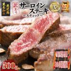 A5等級 産黒毛和牛サーロインステーキ