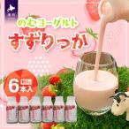 のむヨーグルト すずりっか 180g×6本入