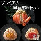 ふるさと納税 紋別市 プレミアムずわい甲羅盛り 定期便(6回) 【かにみそまで完全無添加】【化粧箱入り】|かに ずわいがに