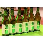 日本酒 両関 純米酒 720ml入り