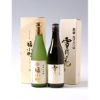 日本酒 純米大吟醸 飲みくらべ 両関