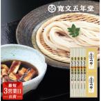 いなにわ手綯うどん比内地鶏つゆ詰合せ