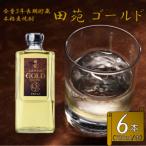 長期貯蔵 麦焼酎 田苑 ゴールド 720ml