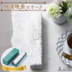 阿波晩茶の風味を生かしたケーク 焼き菓子