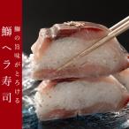 鰤ヘラ寿司&amp;鰤ユッケ 文化庁認定
