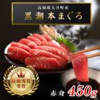 赤身 450g