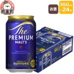 サントリー ザ プレミアムモルツ 350ml×24本入り×1ケース