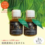 fu.... налог внизу . город .. дикий кунжут масло 2 шт. комплект ( бутылка модель 1 шт. 45g)e резина дикий кунжут масло еда для масло [40-3]