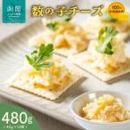 ふるさと納税 函館市 北海道生乳100%使用数の子チーズセット(40g×12個)_HD109-004
