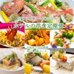 お魚コース定期便 年7回お届け